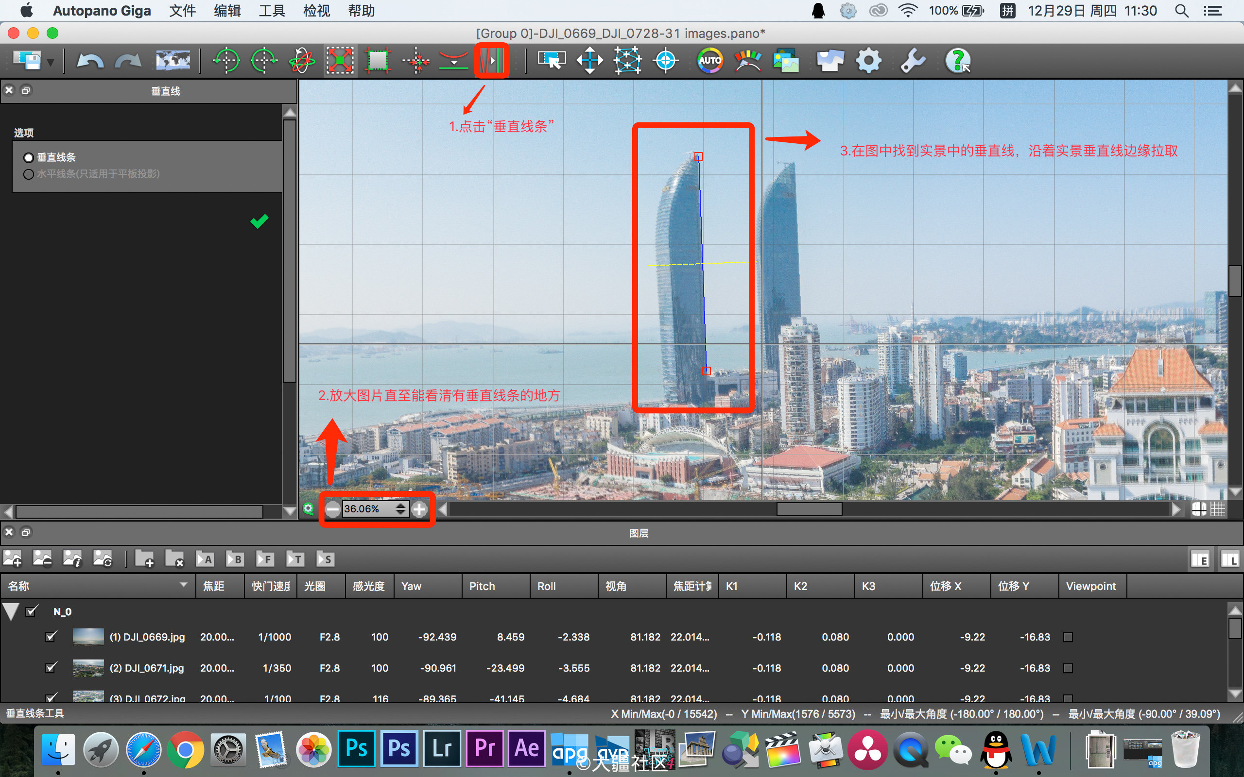 全景教程|史上最详细全景拼接软件APG教程 全景教程|史上最详细全景拼接软件APG教程
